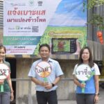 ซีพีเอฟ จับมือ กรุงเทพโปรดิ๊วส พิชิตฝุ่น PM2.5