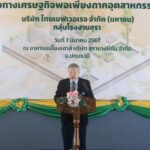 กลุ่มโรงงานไทยเบฟ 18 แห่ง ได้รับประกาศนียบัตร มอก.9999