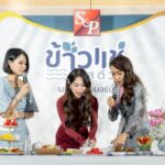 ‘เอส แอนด์ พี’ จัดงานแถลงข่าว “เทศกาลข้าวแช่” 
