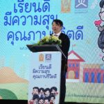 ธรรมนูญสุขภาพสถานศึกษา