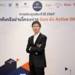 คณะแพทยศาสตร์ศิริราช ร่วมกับ GSK และภาคีเครือข่าย 