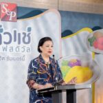 ‘เอส แอนด์ พี’ จัดงานแถลงข่าว “เทศกาลข้าวแช่” 