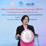 ดย. จับมือ กองทุนการออมแห่งชาติ MOU  “ส่งเสริมการออมเพื่อเด็กและเยาวชน”