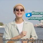  “กรุงเทพฯ ชั้นในพื้นที่จำกัด แต่ศักยภาพไม่จำกัด”