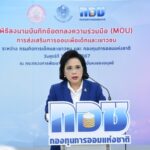 ดย. จับมือ กองทุนการออมแห่งชาติ MOU  “ส่งเสริมการออมเพื่อเด็กและเยาวชน”