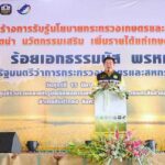 โครงการ “ตลาดนำ นวัตกรรมเสริม เพิ่มรายได้เกษตรกร”