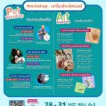 ชวนเที่ยวงาน “Pet Healthcare 2024” มหกรรมสุขภาพสัตว์เลี้ยงครั้งแรกของไทย  ตรวจ-ฉีดวัคซีนฟรี !!