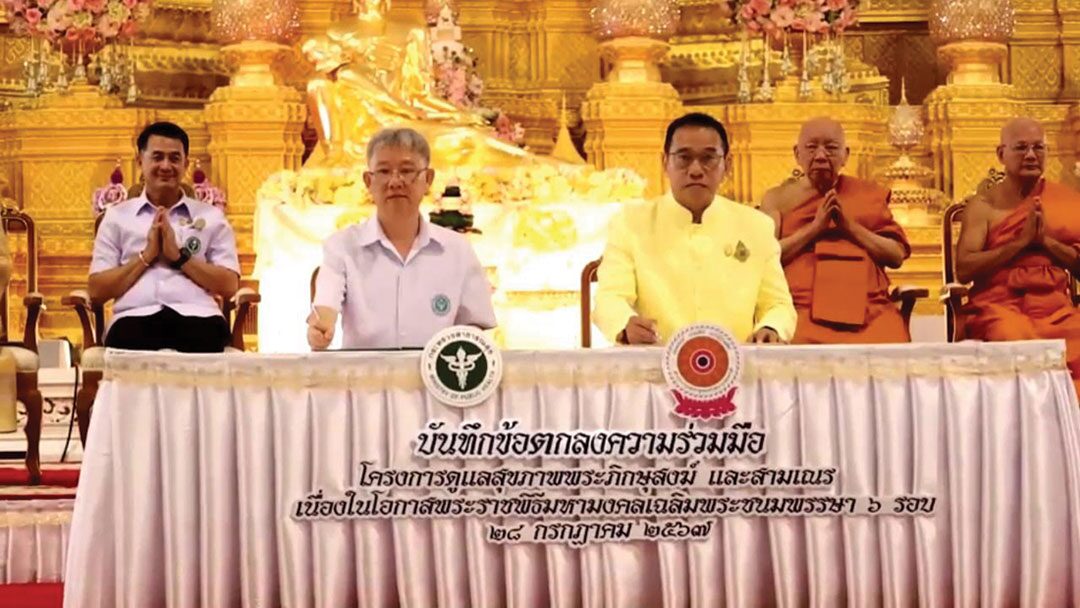 ข่าวสดพระเครื่อง