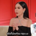 แม่ลี คุณแม่แก้มบุ๋ม เล่าถึง อั้ม พัชราภา ถึงกับยกมือไหว้ กลางรายการ