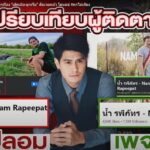 ยอมไม่ได้ น้ำ รพีภัทร ลั่นเจอหน้าโดนแน่ ล้ำเส้นภรรยา ยังลามลูก ห่วงลูกอีกคนที่ไปลงว่าโดนรถชน