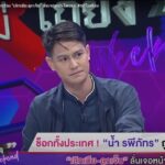 ยอมไม่ได้ น้ำ รพีภัทร ลั่นเจอหน้าโดนแน่ ล้ำเส้นภรรยา ยังลามลูก ห่วงลูกอีกคนที่ไปลงว่าโดนรถชน
