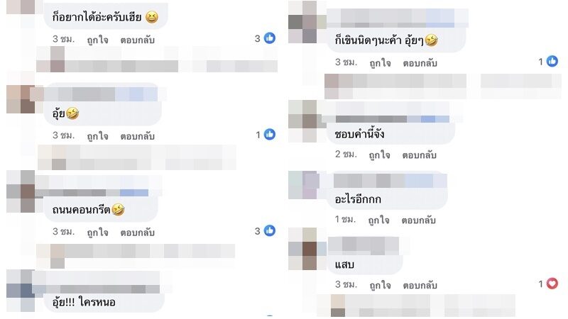 หนุ่ม กรรชัย ซัดใครอีก