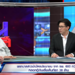 หนุ่ม กรรชัย เครียดรับฟังปัญหาคนอื่นเยอะ จนนอนไม่หลับ หมอบอกต้องปล่อยบ้าง