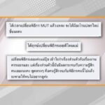 เผยแชทพี่ชายพีเค แรงอีก โยเกิร์ต ไม่ย้ายออก-น้องโดนสูบ ชง แม่ปุ้ย เปลี่ยนพิธีกร MUT