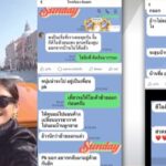 เผยแชทพี่ชายพีเค แรงอีก โยเกิร์ต ไม่ย้ายออก-น้องโดนสูบ ชง แม่ปุ้ย เปลี่ยนพิธีกร MUT
