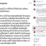 โอ๊ต ลั่นมึงลุยกูลุย หลัง เป็กซ์ Zeal ฟาดแฟนเก่าตัดพี่น้อง บอย ให้กำลังใจไม่ต้องทน