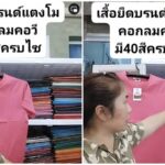 แม่อ้อม จนปัญญา อ๊อฟ-ธนกฤต อดีตนักแสดง เหยื่อสาวเมาขับชน ยังไร้การเยียวยา