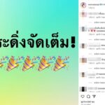 งวดที่แล้วเข้าเต็มๆ อ๋อม สกาวใจ เปิดเลขน้องกระดิ่ง แฟนหวยเฝ้ารอทั้งวัน งวดนี้ชัดแจ๋ว