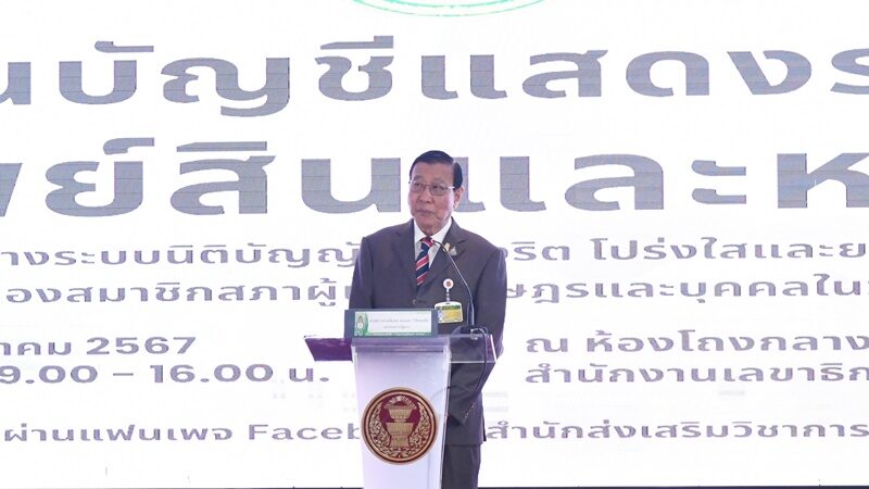 นายพรเพชร วิชิตชลชัย ประธานวุฒิสภา