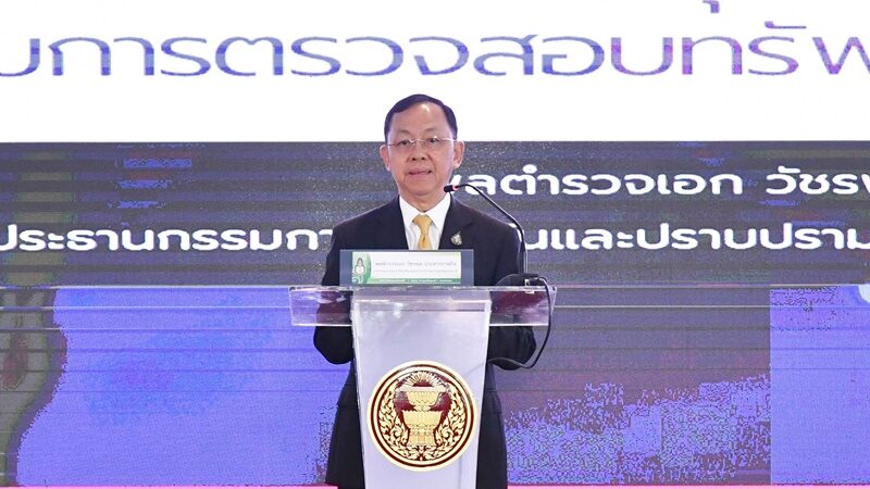 พล.ต.อ.วัชรพล ประสารราชกิจ ประธานป.ป.ช.