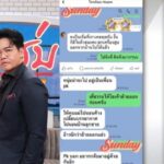 เพชรจ้า เคลียร์ปมแชทหลุดพี่ชาย พีเค พาดพิง โยเกิร์ต เรื่องไม่ออกบ้าน-เครื่องสูบ