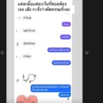 ฮอตไม่หยุด ครูไพบูลย์ เจอสาวทักชวนเสียว ตอบกลับสุดพีก