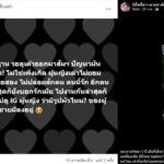 งานเข้า ดีเจพีเค เพจดังโยง ขอเมียมีโลก 2 ใบ ลั่นให้ไปดูไอจีฝ่ายหญิง รอเจ้าตัวแจงด่วน