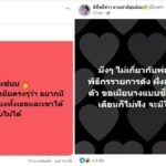 งานเข้า ดีเจพีเค เพจดังโยง ขอเมียมีโลก 2 ใบ ลั่นให้ไปดูไอจีฝ่ายหญิง รอเจ้าตัวแจงด่วน