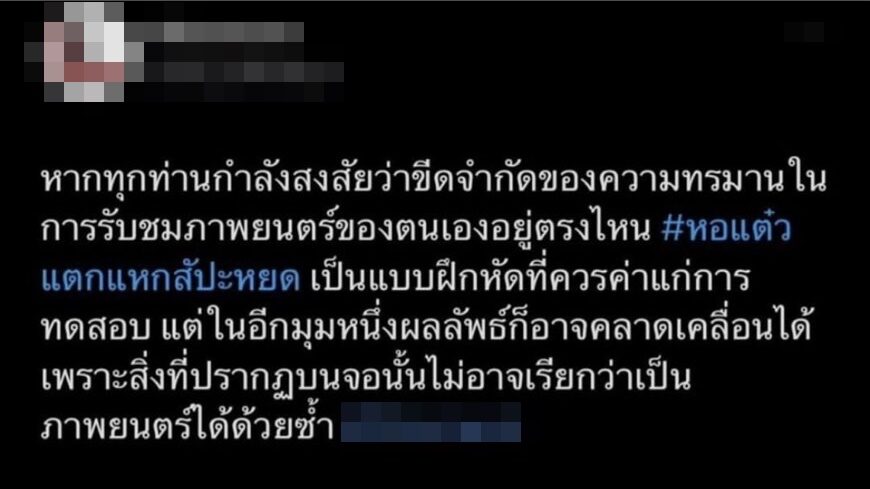 พชร์ สับเบาๆ