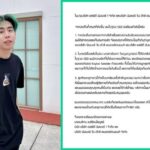 จบ! สไปร์ท SPD โพสต์เห็นสมควร อุงเอิง ลาออก เคลียร์ฝั่ง เก๋ไก๋ แล้ว ขอโทษผู้เสียหายทั้งหมด ขอโทษเพื่อนๆ
