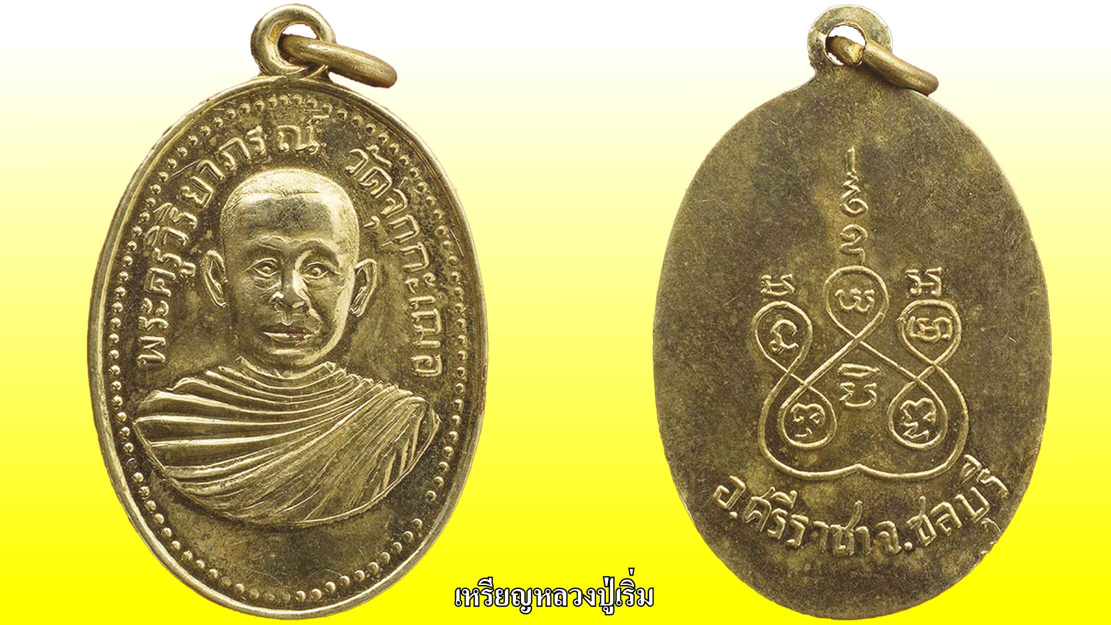 วงการพระสุดสัปดาห์ - หลวงพ่อพัฒน์ วัดพัฒนารามปลุกเสก‘พระกสิณ’