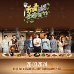 ‘ฉอด-เอส’ ลุยซีรีส์วายเรื่องที่ 2 รักนี้ไม่มีถั่วฝักยาว หวังต่อยอดฐานแฟน พิษเบ๊บ