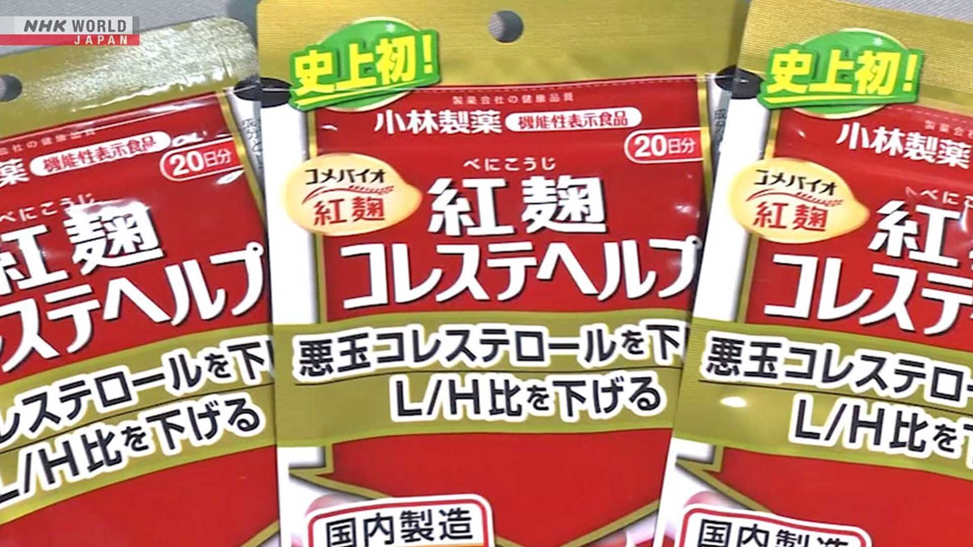 ญี่ปุ่นผวาเหยื่ออาหารเสริม “ข้าวยีสต์แดง” พุ่ง 4 ศพ-หลายบริษัทเรียกคืนสินค้า