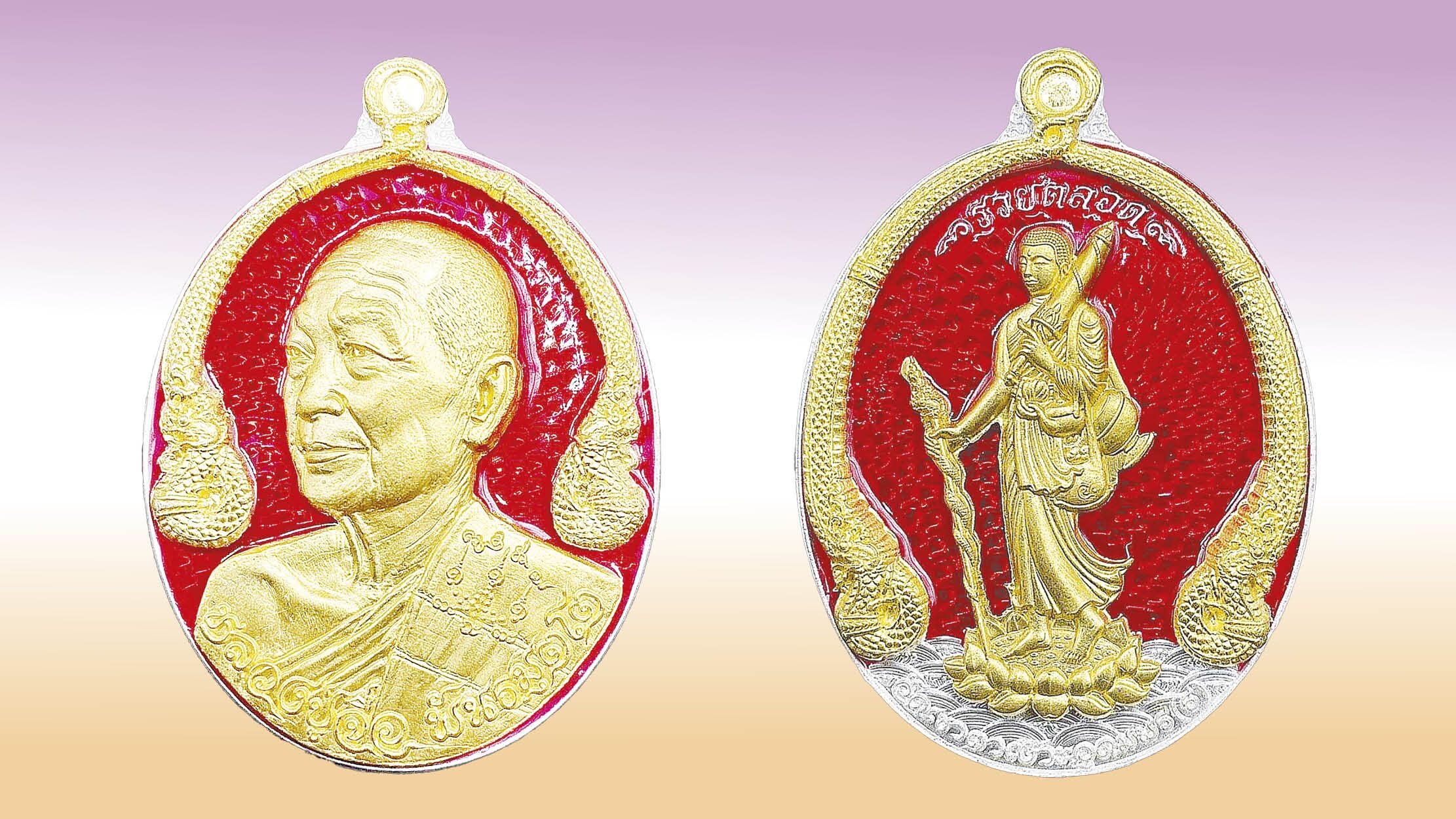 เปิดตลับพระใหม่