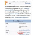 ซานิ กรี๊ดลั่น เสิร์ซเจอข้อมูลตัวเองใน วิกิพีเดีย อาชีพนี้มาได้ไง ใครเป็นคนทำ