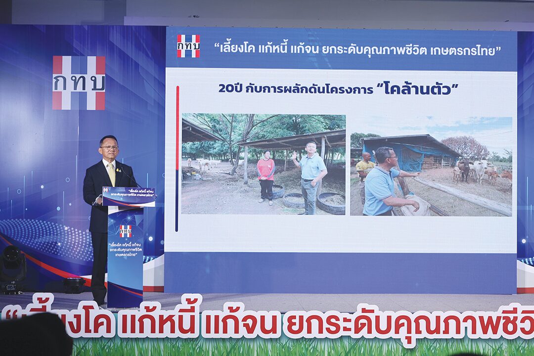 หลาก&หลาย - ‘สมศักดิ์’หนุนโคแสนล้าน แก้จน-ยกระดับชีวิตเกษตรกร