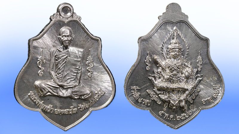 เปิดตลับพระใหม่ - เหรียญท้าวเวสสุวรรณหลวงพ่อพร้า