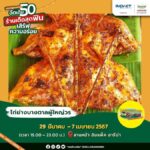 อิมแพ็คชวนฟินความอร่อย รวมสตรีตฟู้ดร้านดังเชลล์ชวนชิม