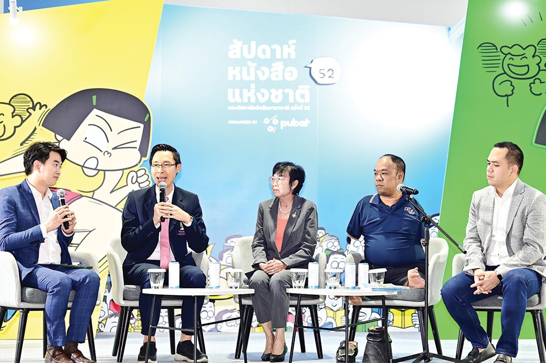 สดจากเยาวชน - ศูนย์หนังสือจุฬาฯเปิดตัว Chula Book AI Library