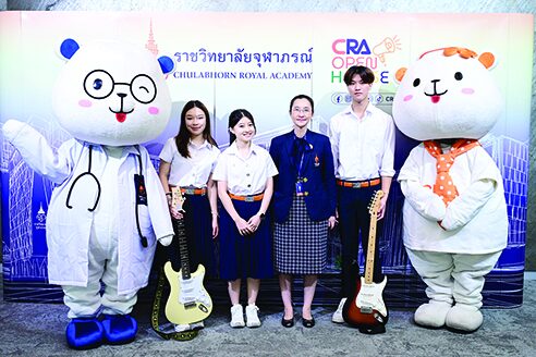 สดจากเยาวชน - ราชวิทยาลัยจุฬาภรณ์ เปิดบ้านแนะแนว