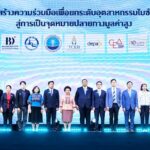 ทีเส็บชูงาน MICE DAY 2024 เวทีขับเคลื่อนอุตสาหกรรมไมซ์ แพลตฟอร์มการพัฒนาประเทศ