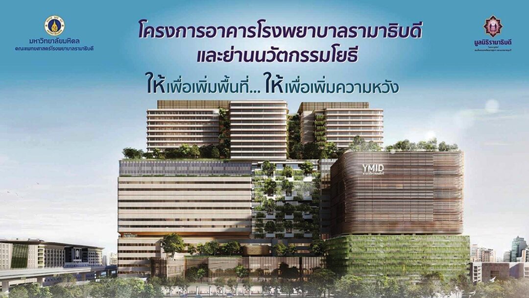 ข่าวสดพระเครื่อง - ‘มูลนิธิรามาธิบดีฯ’เชิญชวน ไหว้หลวงพ่อทองคำวัดไตรมิตรฯ