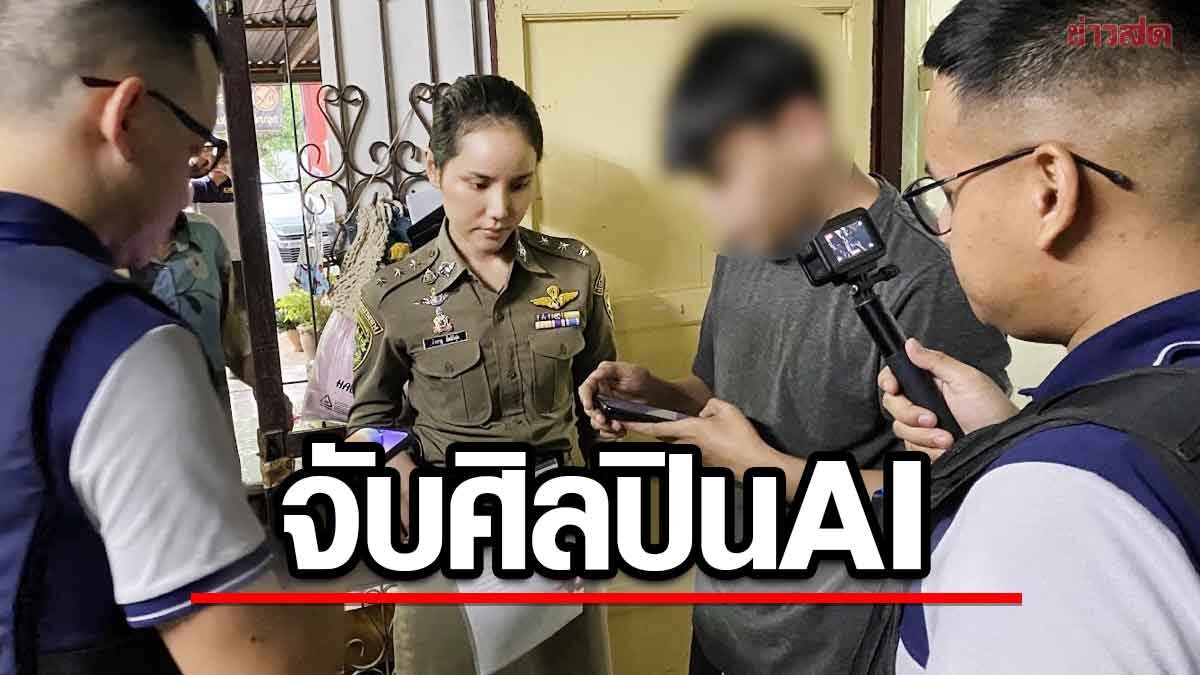 ตัดต่อ หี 