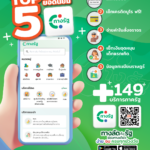 มากกว่าแค่รองรับดิจิทัล วอลเล็ต “ทางรัฐ” ซูเปอร์แอปติดต่อหน่วยราชการออนไลน์