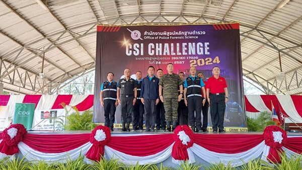 เปิดโครงการ csi challenge 2024 หาสุดยอดทีมปฏิบัติการพิสูจน์หลักฐาน