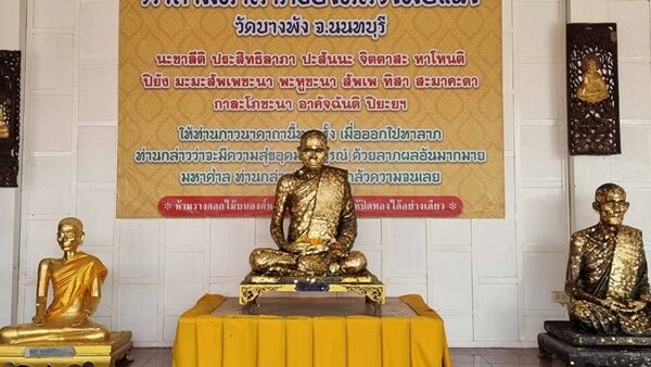 เซียนพระ คนดังปากเกร็ด ยก พระสิวลี หลวงปู่แฉ่ง เป็นที่ 1 ด้านโชคลาภ ทางวัดเตรียมจัดสร้างเหรียญสามชายย้อนยุค