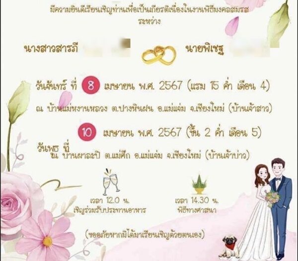 ครอบครัวสุดเศร้า เจ้าบ่าว ขับกระบะไปเข้าพิธีวิวาห์ที่บ้านเจ้าสาว รถเสียหลักพุ่งตกเหวลึก ผาละปิ เสียชีวิตคาที่