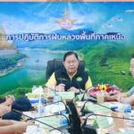 รมช.เกษตรฯ ขึ้นบินตรวจปฏิบัติการทำฝนหลวง แก้ปัญหา PM2.5 ยันสงกรานต์ปลอดฝุ่นพิษ