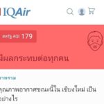 ร้อนจัด-ฝุ่นควันพิษคลุมทึบ ไฟไหม้ดอยนางรุนแรง 4 วันติด ลามไม่หยุด เร่งปิดป่าเชียงดาว