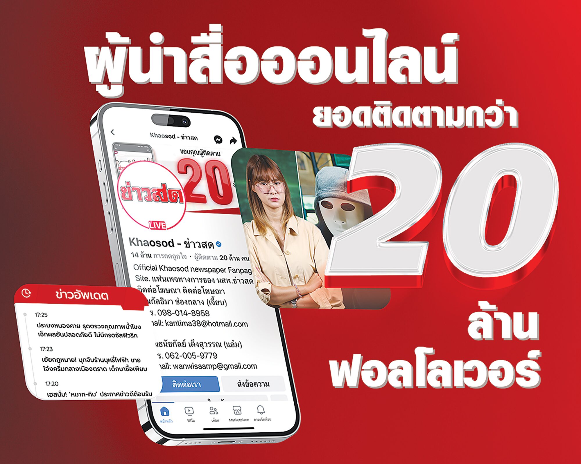 หลากหลาย - ข่าวสด ก้าวปีที่ 34 มุ่งสู่ 10,000 ล้านวิว! ผู้นำสื่อออนไลน์